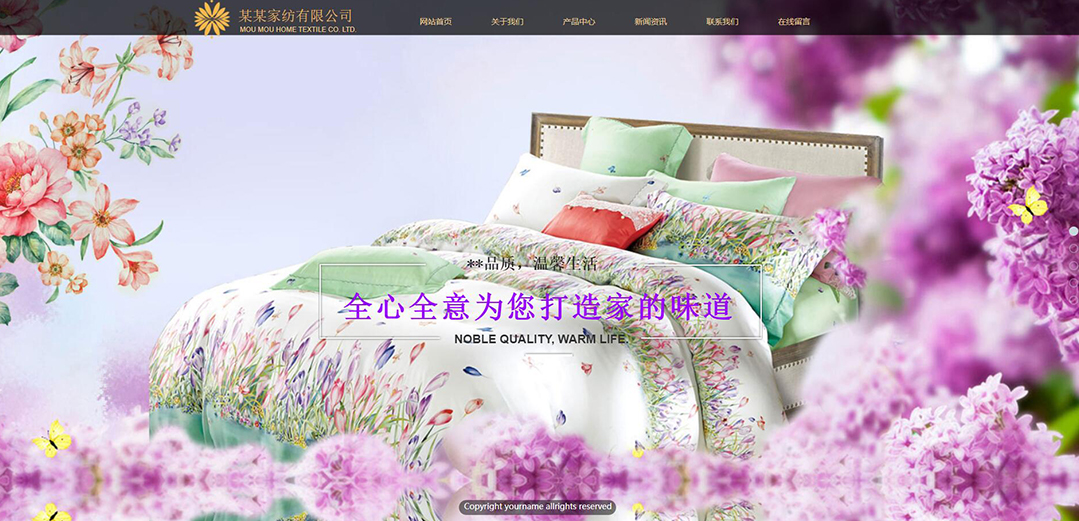 (帶手機版數(shù)據(jù)同步)自適應(yīng)紡織類通用網(wǎng)站模板 (帶手機版數(shù)據(jù)同步)自適應(yīng)紡織類通用網(wǎng)站模板