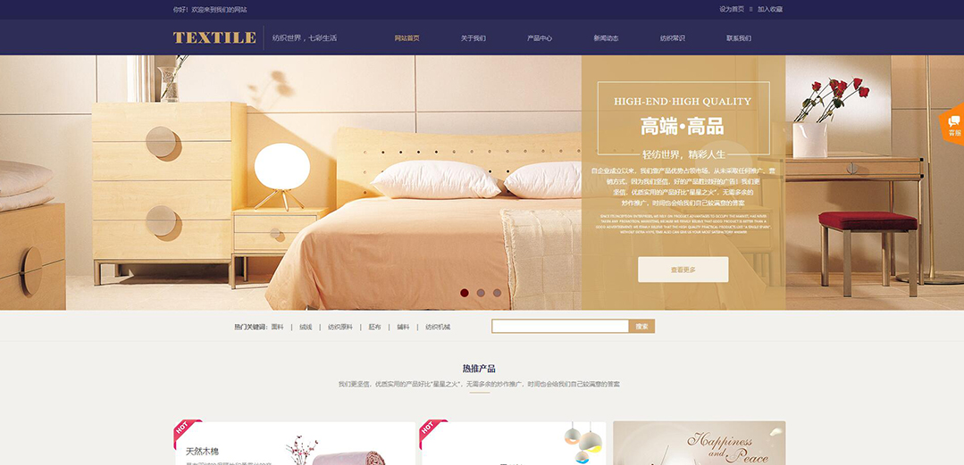 (帶手機版數據同步)自適應紡織類紫色網站模板