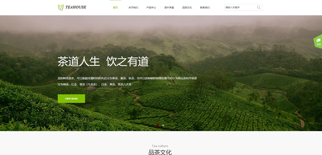 (帶手機(jī)版數(shù)據(jù)同步)自適應(yīng)茶葉類綠色網(wǎng)站模板 (帶手機(jī)版數(shù)據(jù)同步)自適應(yīng)茶葉類綠色網(wǎng)站模板