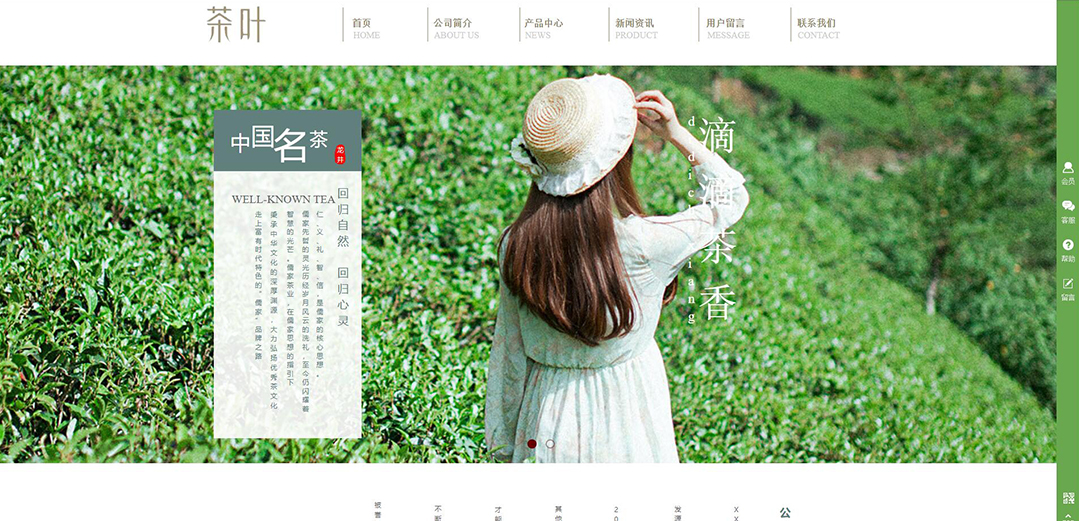 (帶手機(jī)版數(shù)據(jù)同步)自適應(yīng)茶葉類(lèi)通用網(wǎng)站模板 (帶手機(jī)版數(shù)據(jù)同步)自適應(yīng)茶葉類(lèi)通用網(wǎng)站模板