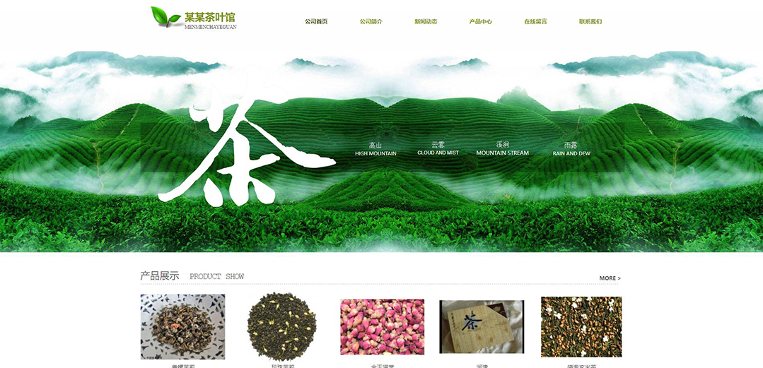 (帶手機版數(shù)據(jù)同步)自適應(yīng)茶葉類通用網(wǎng)站模板 (帶手機版數(shù)據(jù)同步)自適應(yīng)茶葉類通用網(wǎng)站模板