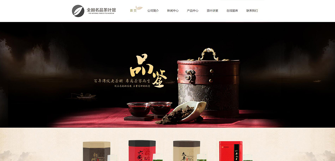 (帶手機版數(shù)據(jù)同步)自適應茶葉類通用網(wǎng)站模板 (帶手機版數(shù)據(jù)同步)自適應茶葉類通用網(wǎng)站模板