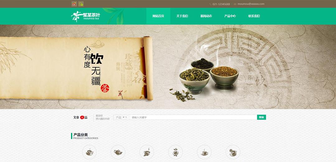 (帶手機版數(shù)據(jù)同步)自適應(yīng)茶葉類綠色網(wǎng)站模板 (帶手機版數(shù)據(jù)同步)自適應(yīng)茶葉類綠色網(wǎng)站模板