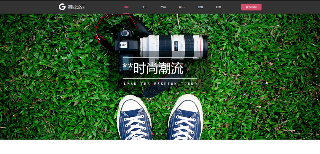 (帶手機版數(shù)據(jù)同步)自適應(yīng)鞋帽類紅色網(wǎng)站模板