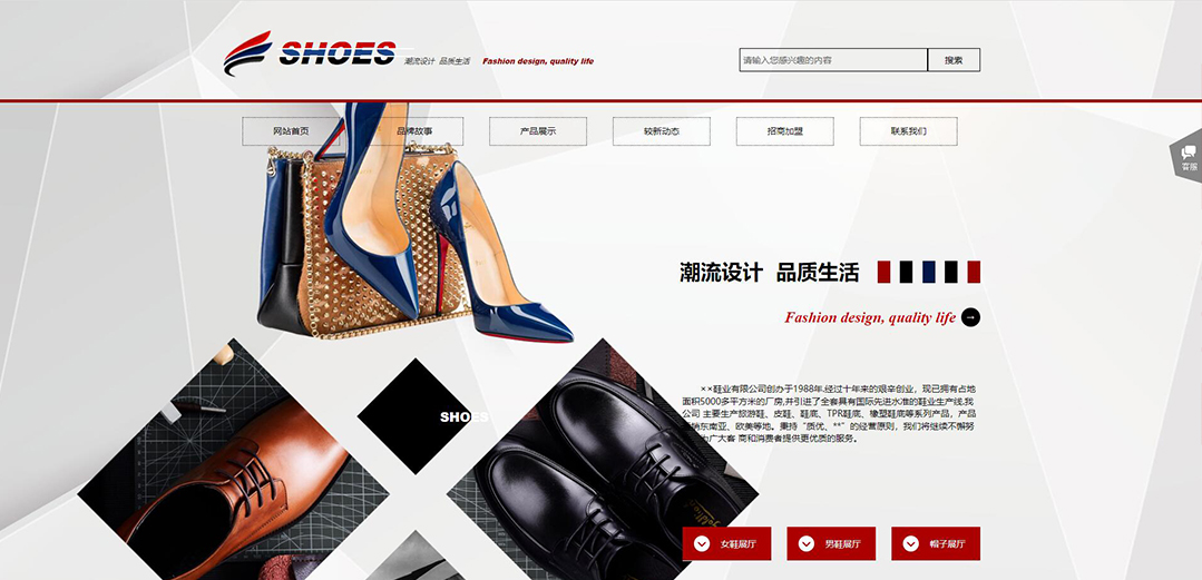 (帶手機(jī)版數(shù)據(jù)同步)自適應(yīng)鞋帽類通用網(wǎng)站模板 (帶手機(jī)版數(shù)據(jù)同步)自適應(yīng)鞋帽類通用網(wǎng)站模板