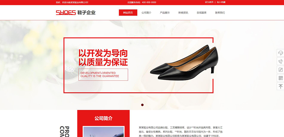 (帶手機(jī)版數(shù)據(jù)同步)自適應(yīng)鞋帽類紅色網(wǎng)站模板 (帶手機(jī)版數(shù)據(jù)同步)自適應(yīng)鞋帽類紅色網(wǎng)站模板