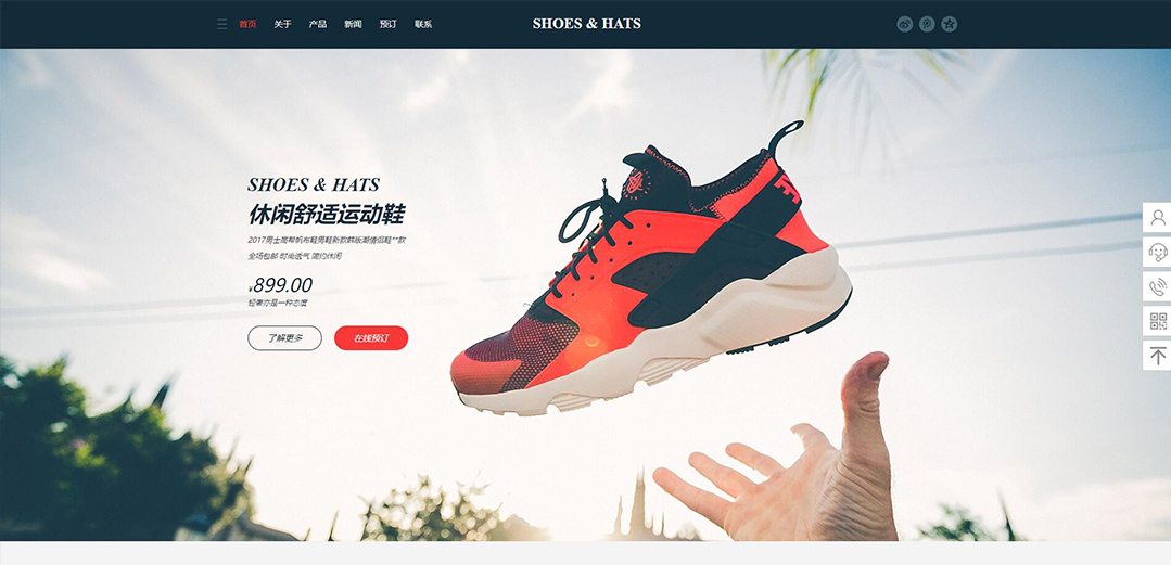 (帶手機版數(shù)據(jù)同步)自適應(yīng)鞋帽類通用網(wǎng)站模板 (帶手機版數(shù)據(jù)同步)自適應(yīng)鞋帽類通用網(wǎng)站模板