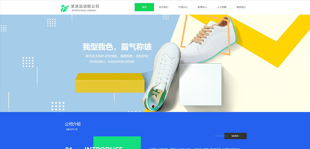 (帶手機版數(shù)據(jù)同步)自適應鞋帽類綠色網(wǎng)站模板 (帶手機版數(shù)據(jù)同步)自適應鞋帽類綠色網(wǎng)站模板