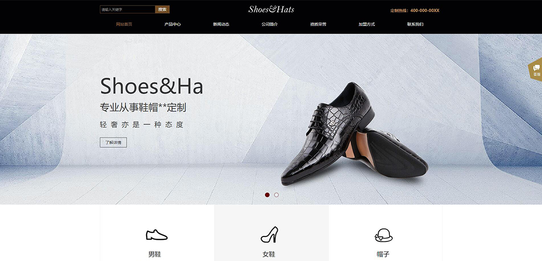 (帶手機版數(shù)據(jù)同步)自適應(yīng)鞋帽類通用網(wǎng)站模板 (帶手機版數(shù)據(jù)同步)自適應(yīng)鞋帽類通用網(wǎng)站模板