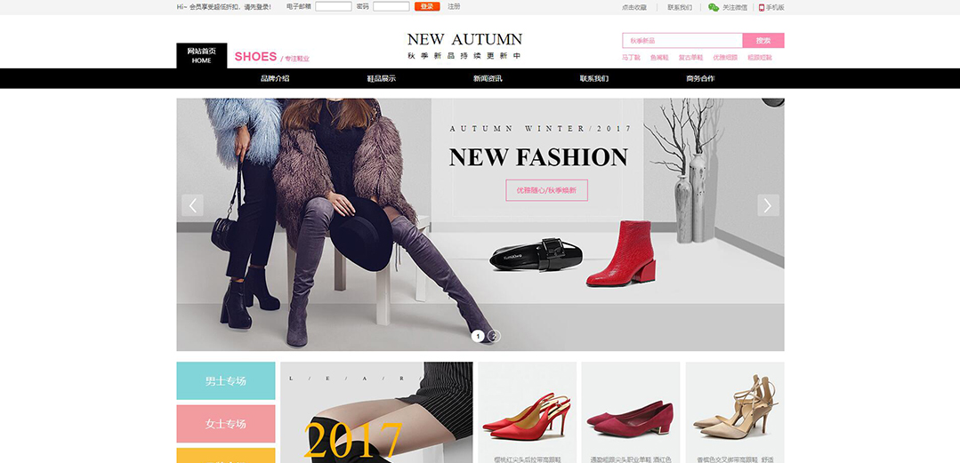 (帶手機(jī)版數(shù)據(jù)同步)自適應(yīng)鞋帽類(lèi)通用網(wǎng)站模板 (帶手機(jī)版數(shù)據(jù)同步)自適應(yīng)鞋帽類(lèi)通用網(wǎng)站模板