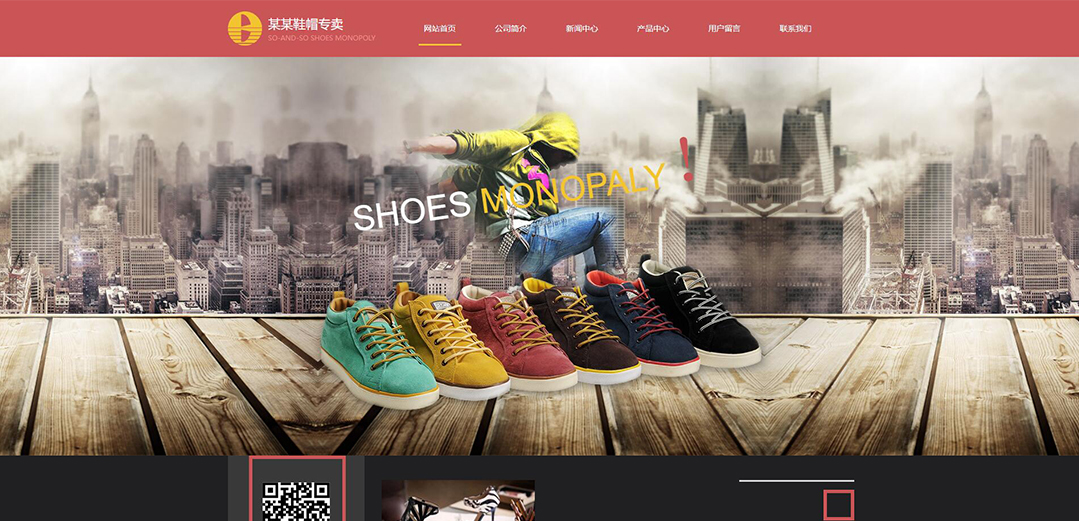 (帶手機版數(shù)據(jù)同步)自適應鞋帽類通用網(wǎng)站模板 (帶手機版數(shù)據(jù)同步)自適應鞋帽類通用網(wǎng)站模板