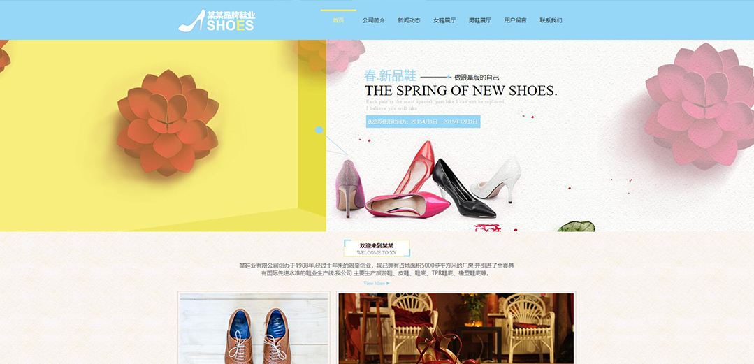 (帶手機(jī)版數(shù)據(jù)同步)自適應(yīng)鞋帽類通用網(wǎng)站模板 (帶手機(jī)版數(shù)據(jù)同步)自適應(yīng)鞋帽類通用網(wǎng)站模板