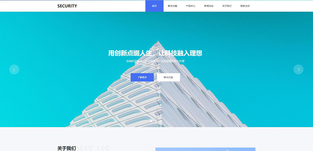 (帶手機(jī)版數(shù)據(jù)同步)自適應(yīng)安防監(jiān)控器材類(lèi)通用網(wǎng)站模板