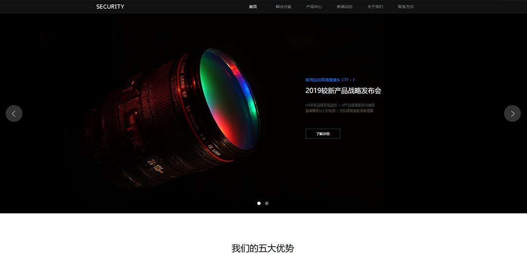 (帶手機版數(shù)據(jù)同步)自適應(yīng)安防監(jiān)控器材類通用網(wǎng)站模板 (帶手機版數(shù)據(jù)同步)自適應(yīng)安防監(jiān)控器材類通用網(wǎng)站模板