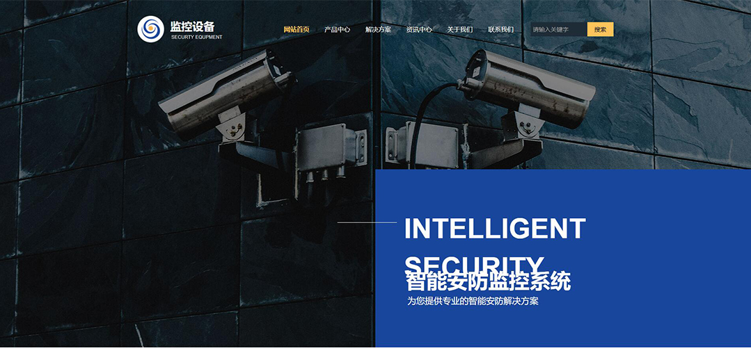 (帶手機版數(shù)據(jù)同步)自適應安防監(jiān)控器材類黃色網(wǎng)站模板 (帶手機版數(shù)據(jù)同步)自適應安防監(jiān)控器材類黃色網(wǎng)站模板