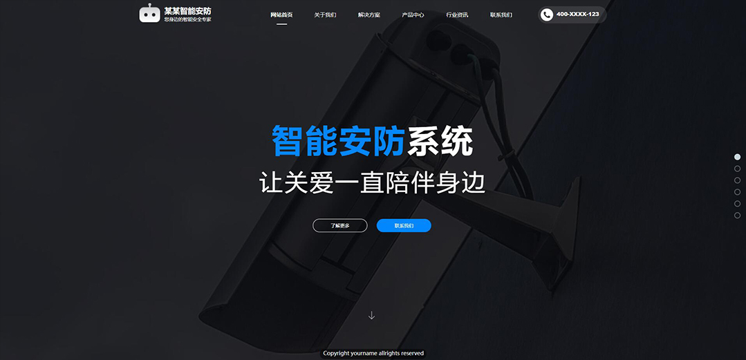 (帶手機(jī)版數(shù)據(jù)同步)自適應(yīng)安防監(jiān)控器材類藍(lán)色網(wǎng)站模板 (帶手機(jī)版數(shù)據(jù)同步)自適應(yīng)安防監(jiān)控器材類藍(lán)色網(wǎng)站模板