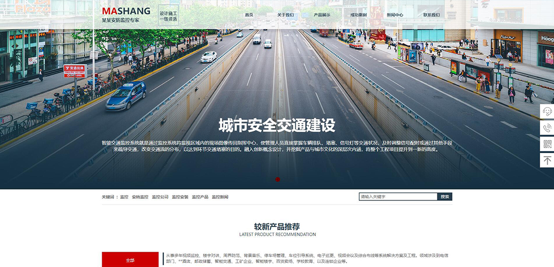 (帶手機(jī)版數(shù)據(jù)同步)自適應(yīng)安防監(jiān)控器材類(lèi)紅色網(wǎng)站模板