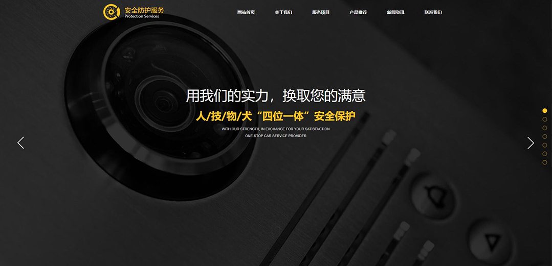 (帶手機(jī)版數(shù)據(jù)同步)自適應(yīng)安防監(jiān)控器材類(lèi)黃色網(wǎng)站模板 (帶手機(jī)版數(shù)據(jù)同步)自適應(yīng)安防監(jiān)控器材類(lèi)黃色網(wǎng)站模板