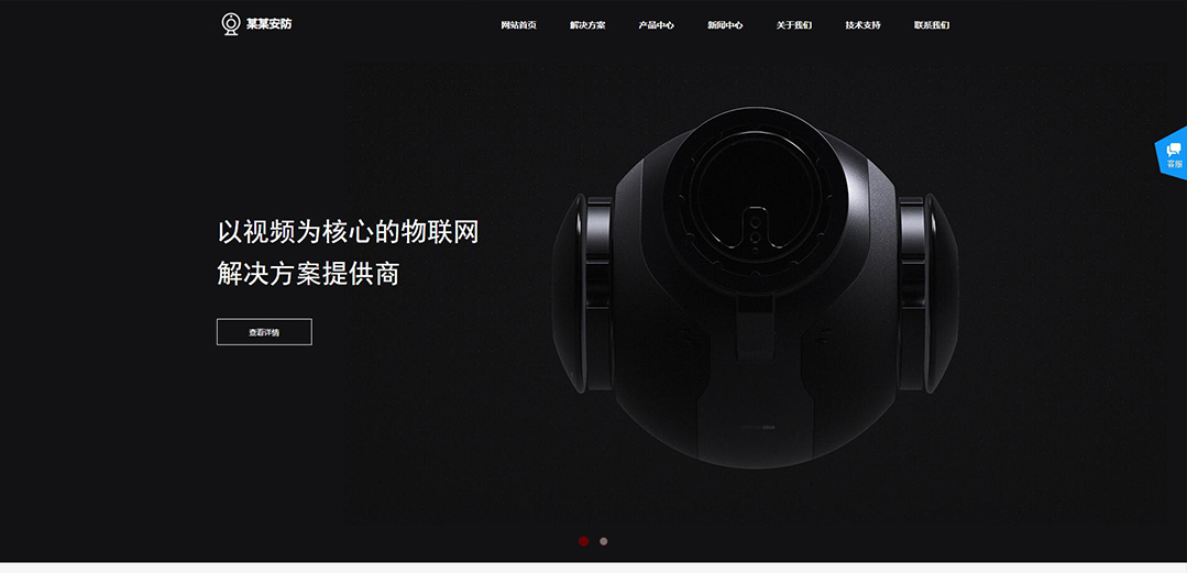 (帶手機(jī)版數(shù)據(jù)同步)自適應(yīng)安防監(jiān)控器材類通用網(wǎng)站模板 (帶手機(jī)版數(shù)據(jù)同步)自適應(yīng)安防監(jiān)控器材類通用網(wǎng)站模板