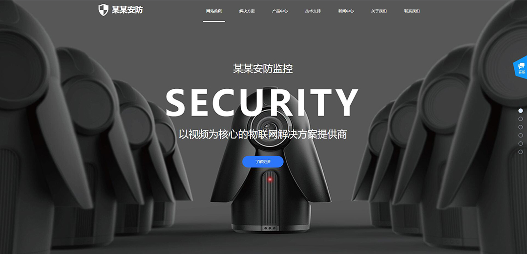 (帶手機(jī)版數(shù)據(jù)同步)自適應(yīng)安防監(jiān)控器材類藍(lán)色網(wǎng)站模板 (帶手機(jī)版數(shù)據(jù)同步)自適應(yīng)安防監(jiān)控器材類藍(lán)色網(wǎng)站模板