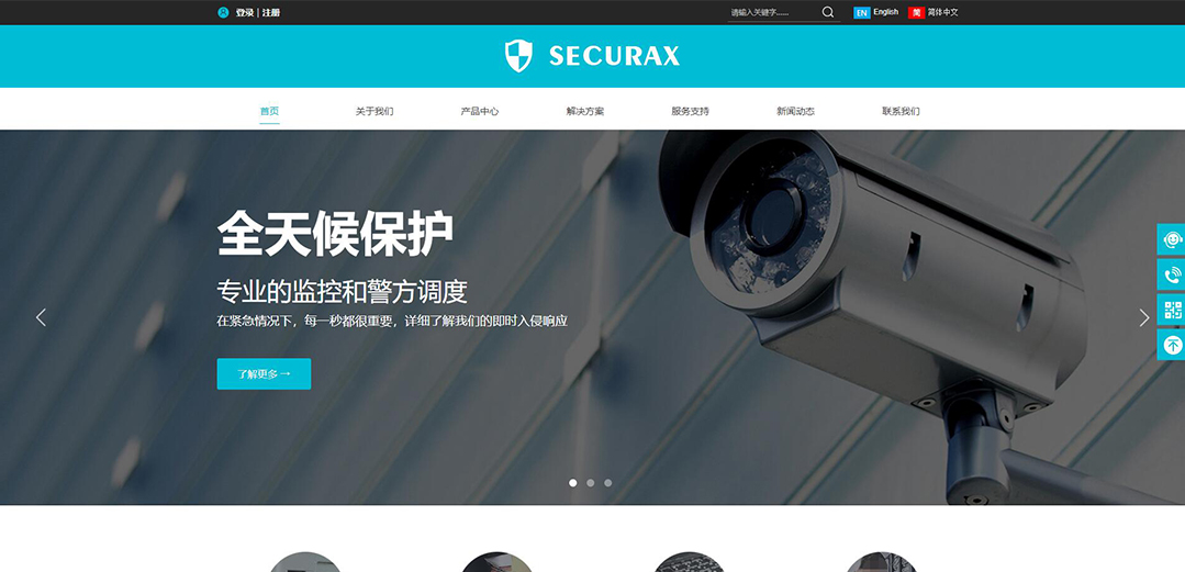 (帶手機版數(shù)據(jù)同步)自適應(yīng)安防監(jiān)控器材類藍色網(wǎng)站模板 (帶手機版數(shù)據(jù)同步)自適應(yīng)安防監(jiān)控器材類藍色網(wǎng)站模板