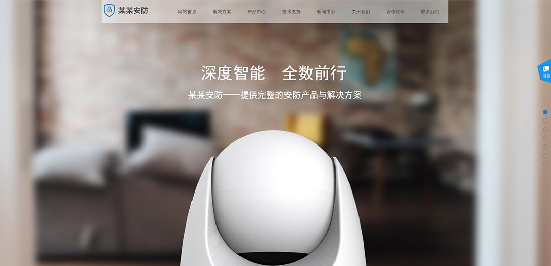 (帶手機(jī)版數(shù)據(jù)同步)自適應(yīng)安防監(jiān)控器材類藍(lán)色網(wǎng)站模板 (帶手機(jī)版數(shù)據(jù)同步)自適應(yīng)安防監(jiān)控器材類藍(lán)色網(wǎng)站模板