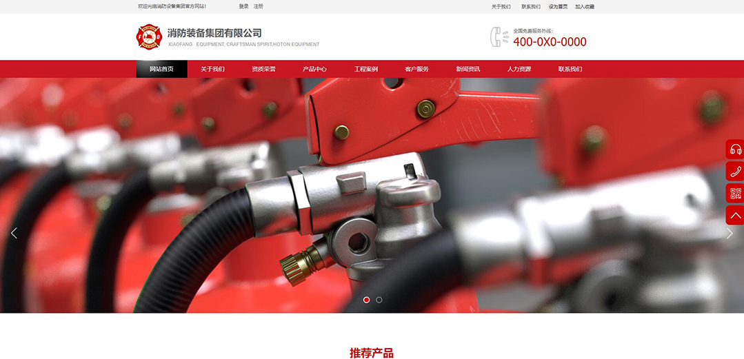 (帶手機(jī)版數(shù)據(jù)同步)自適應(yīng)安防監(jiān)控器材類紅色網(wǎng)站模板 (帶手機(jī)版數(shù)據(jù)同步)自適應(yīng)安防監(jiān)控器材類紅色網(wǎng)站模板