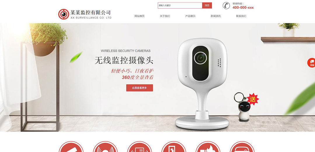 (帶手機(jī)版數(shù)據(jù)同步)自適應(yīng)安防監(jiān)控器材類(lèi)紅色網(wǎng)站模板 (帶手機(jī)版數(shù)據(jù)同步)自適應(yīng)安防監(jiān)控器材類(lèi)紅色網(wǎng)站模板