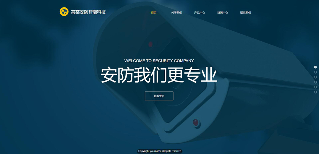 (帶手機(jī)版數(shù)據(jù)同步)自適應(yīng)安防監(jiān)控器材類黃色網(wǎng)站模板 (帶手機(jī)版數(shù)據(jù)同步)自適應(yīng)安防監(jiān)控器材類黃色網(wǎng)站模板