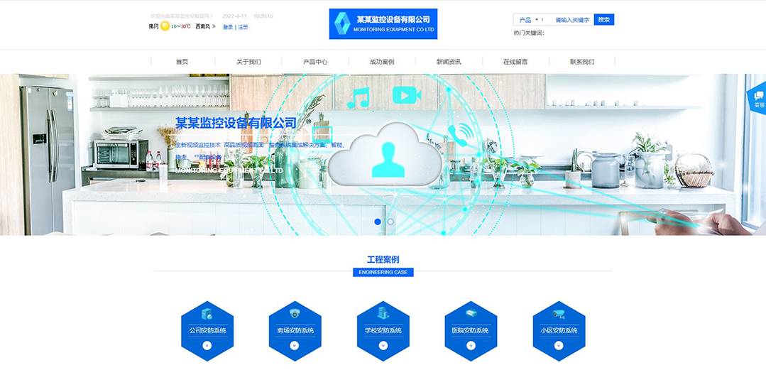 (帶手機版數(shù)據(jù)同步)自適應安防監(jiān)控器材類藍色網(wǎng)站模板 (帶手機版數(shù)據(jù)同步)自適應安防監(jiān)控器材類藍色網(wǎng)站模板