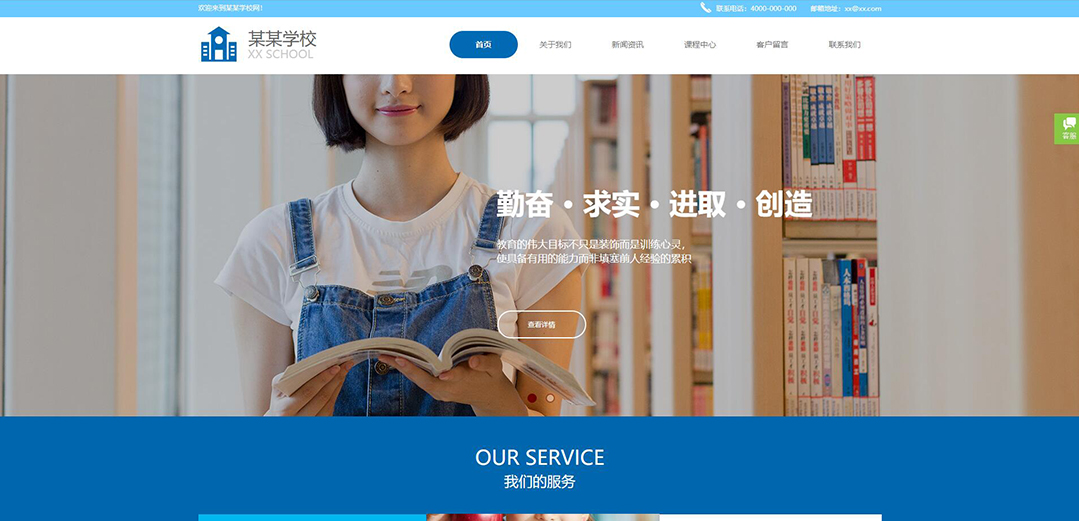 (帶手機版數(shù)據(jù)同步)自適應學校類通用網(wǎng)站模板 (帶手機版數(shù)據(jù)同步)自適應學校類通用網(wǎng)站模板