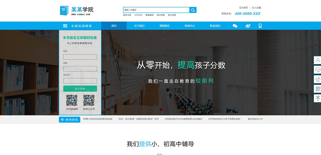 (帶手機版數(shù)據(jù)同步)自適應(yīng)學校類學院網(wǎng)站模板 (帶手機版數(shù)據(jù)同步)自適應(yīng)學校類學院網(wǎng)站模板