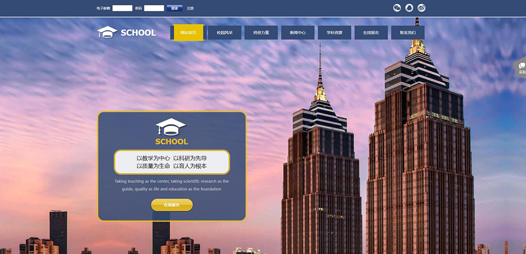 (帶手機(jī)版數(shù)據(jù)同步)自適應(yīng)學(xué)校類通用網(wǎng)站模板 (帶手機(jī)版數(shù)據(jù)同步)自適應(yīng)學(xué)校類通用網(wǎng)站模板