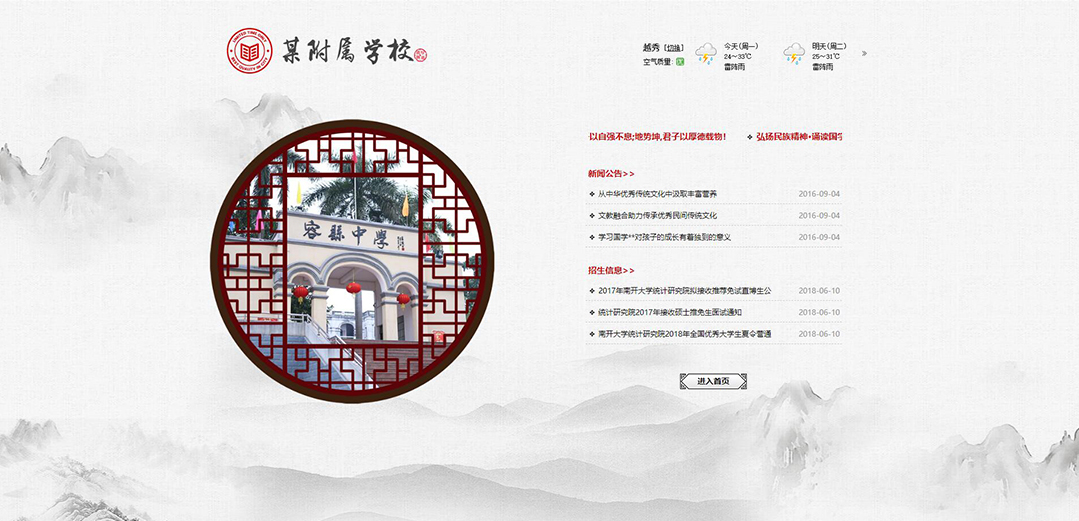 (帶手機(jī)版數(shù)據(jù)同步)自適應(yīng)附屬學(xué)校網(wǎng)站模板 (帶手機(jī)版數(shù)據(jù)同步)自適應(yīng)附屬學(xué)校網(wǎng)站模板