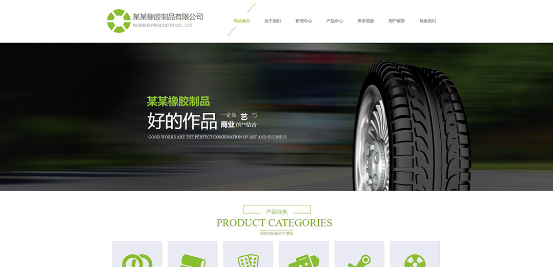 (帶手機(jī)版數(shù)據(jù)同步)自適應(yīng)橡橡膠制品綠色網(wǎng)站模板 (帶手機(jī)版數(shù)據(jù)同步)自適應(yīng)橡橡膠制品綠色網(wǎng)站模板