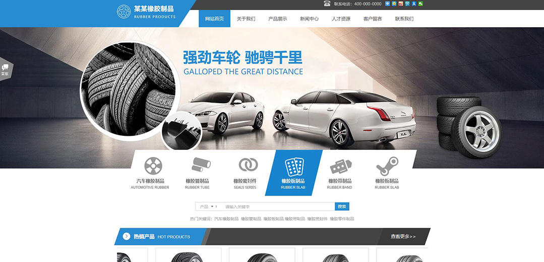 (帶手機版數(shù)據(jù)同步)自適應橡膠制品藍色網(wǎng)站模板 (帶手機版數(shù)據(jù)同步)自適應橡膠制品藍色網(wǎng)站模板