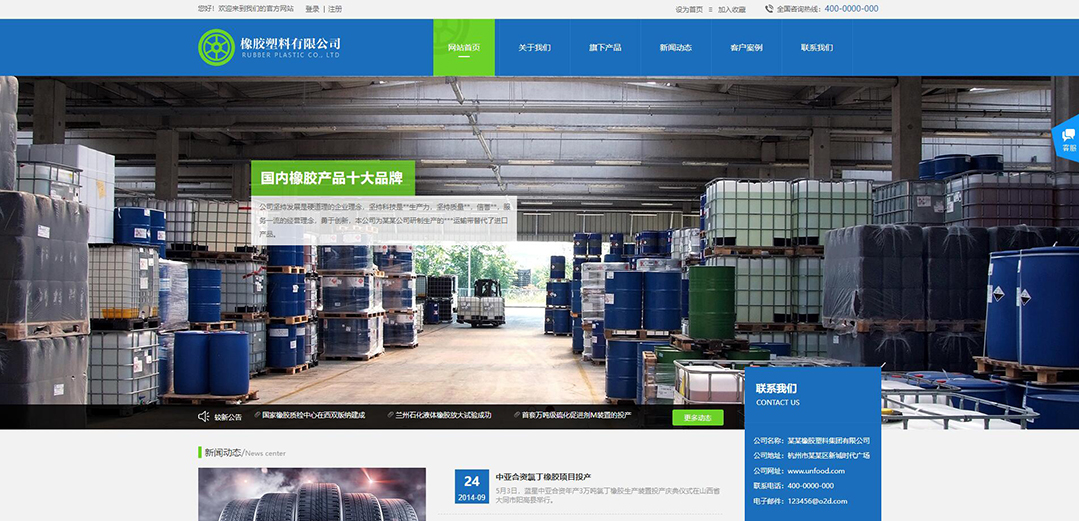 (帶手機版數(shù)據(jù)同步)自適應橡膠塑料綠色網站模板 (帶手機版數(shù)據(jù)同步)自適應橡膠塑料綠色網站模板