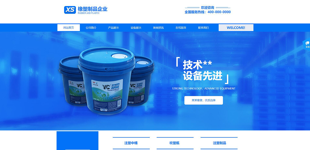 (帶手機版數(shù)據(jù)同步)自適應(yīng)橡膠制品藍色網(wǎng)站模板 (帶手機版數(shù)據(jù)同步)自適應(yīng)橡膠制品藍色網(wǎng)站模板