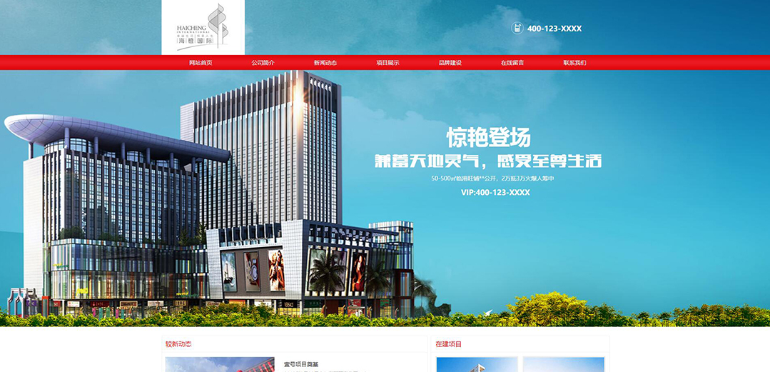 (帶手機版數據同步)自適應房地產黃色網站模板