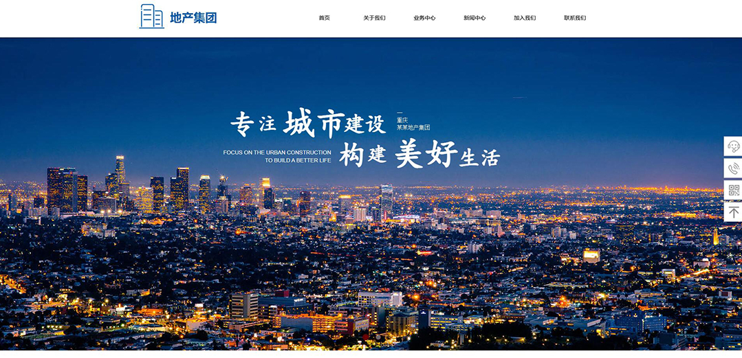 (帶手機版數(shù)據(jù)同步)自適應(yīng)房地產(chǎn)集團(tuán)網(wǎng)站模板 (帶手機版數(shù)據(jù)同步)自適應(yīng)房地產(chǎn)集團(tuán)網(wǎng)站模板