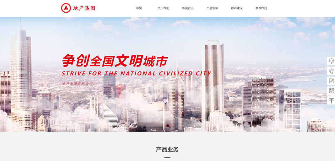 (帶手機版數(shù)據(jù)同步)自適應(yīng)房地產(chǎn)集團紅色網(wǎng)站模板 (帶手機版數(shù)據(jù)同步)自適應(yīng)房地產(chǎn)集團紅色網(wǎng)站模板