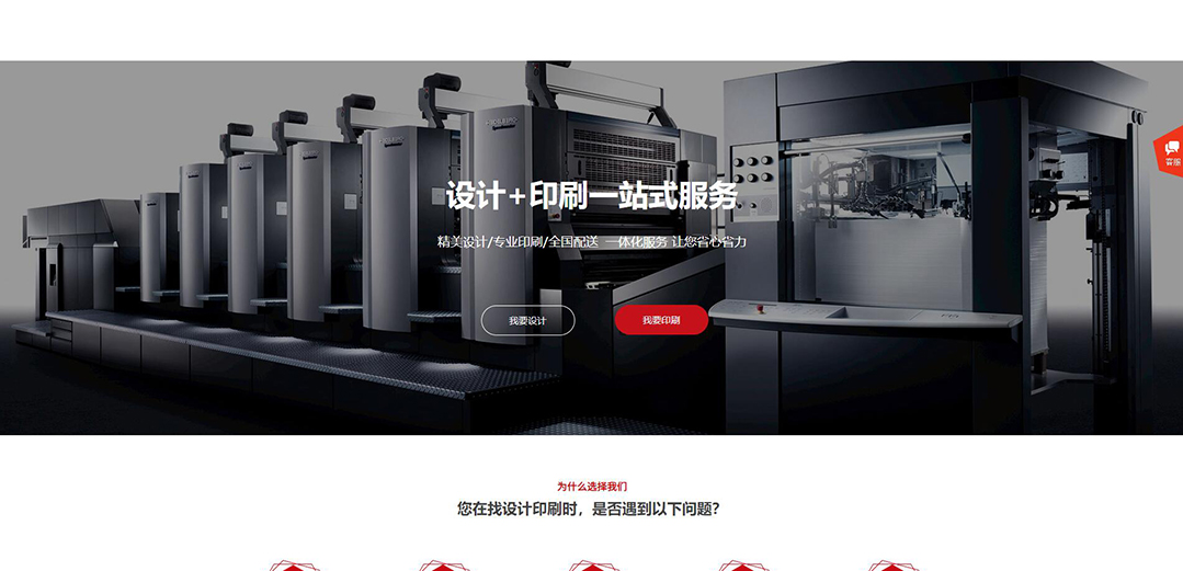 (帶手機版數(shù)據(jù)同步)自適應印刷包裝類紅色通用網(wǎng)站模板 (帶手機版數(shù)據(jù)同步)自適應印刷包裝類紅色通用網(wǎng)站模板