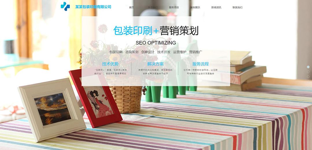 (帶手機版數(shù)據(jù)同步)自適應(yīng)印刷包裝類藍(lán)色通用網(wǎng)站模板 (帶手機版數(shù)據(jù)同步)自適應(yīng)印刷包裝類藍(lán)色通用網(wǎng)站模板