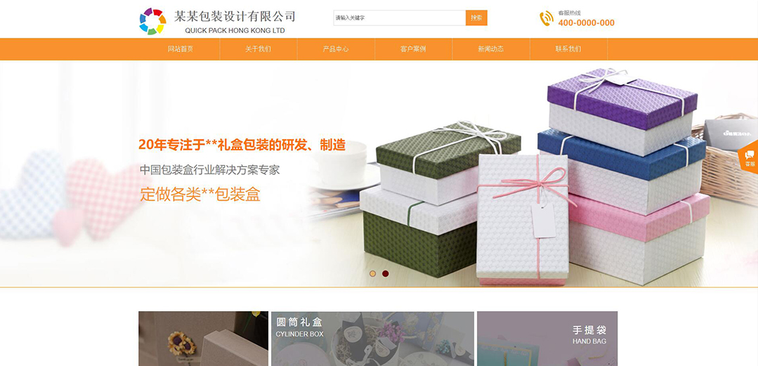 (帶手機(jī)版數(shù)據(jù)同步)自適應(yīng)印刷包裝類包裝設(shè)計(jì)公司網(wǎng)站模板 (帶手機(jī)版數(shù)據(jù)同步)自適應(yīng)印刷包裝類包裝設(shè)計(jì)公司網(wǎng)站模板