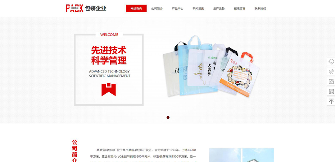 (帶手機版數(shù)據(jù)同步)自適應(yīng)印刷包裝類包裝企業(yè)網(wǎng)站模板 (帶手機版數(shù)據(jù)同步)自適應(yīng)印刷包裝類包裝企業(yè)網(wǎng)站模板