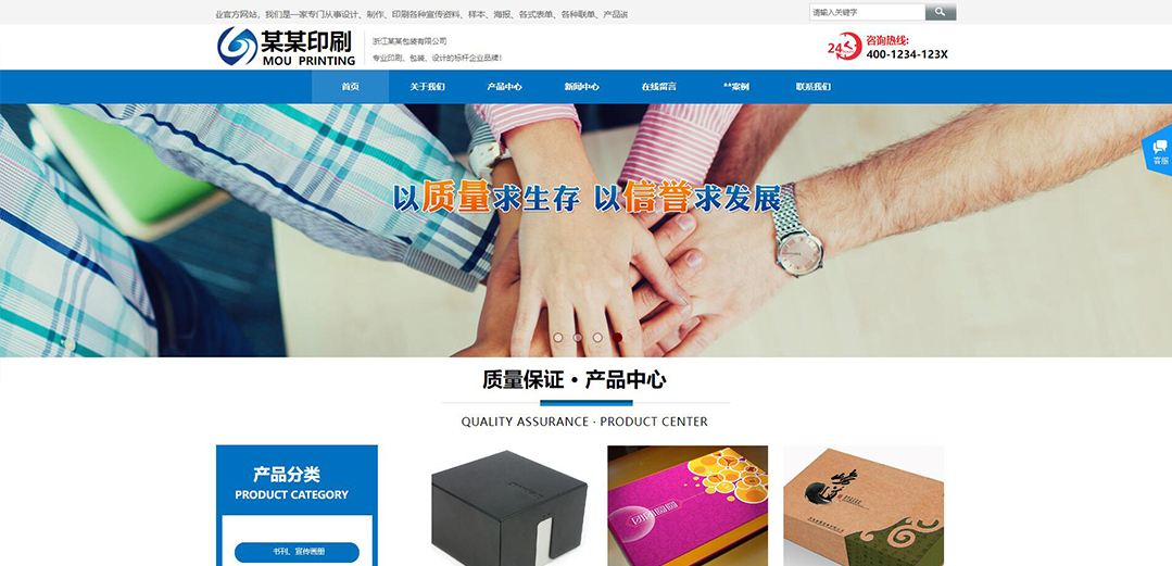 (帶手機(jī)版數(shù)據(jù)同步)自適應(yīng)印刷包裝類藍(lán)色企業(yè)通用網(wǎng)站模板 (帶手機(jī)版數(shù)據(jù)同步)自適應(yīng)印刷包裝類藍(lán)色企業(yè)通用網(wǎng)站模板