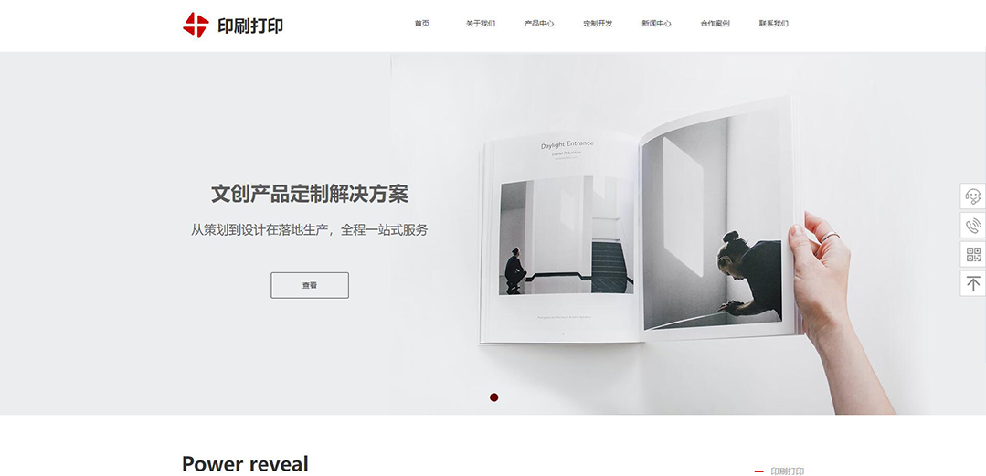 (帶手機版數(shù)據(jù)同步)自適應印刷包裝類印刷打印網(wǎng)站模板 (帶手機版數(shù)據(jù)同步)自適應印刷包裝類印刷打印網(wǎng)站模板