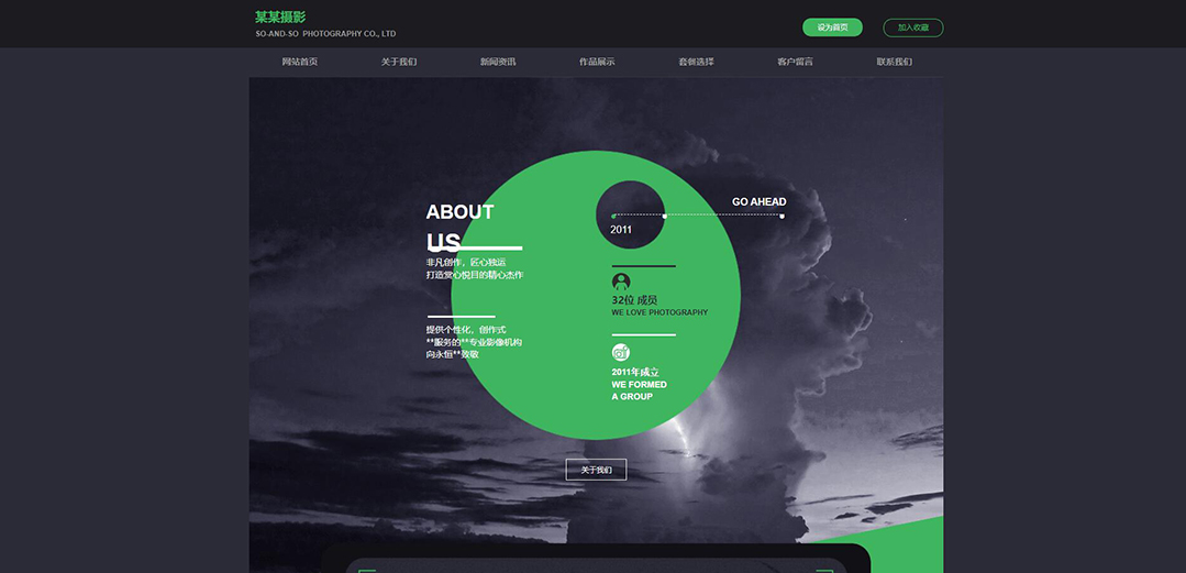 (帶手機(jī)版數(shù)據(jù)同步)自適應(yīng)攝影沖印類(lèi)綠色企業(yè)網(wǎng)站模板 (帶手機(jī)版數(shù)據(jù)同步)自適應(yīng)攝影沖印類(lèi)綠色企業(yè)網(wǎng)站模板