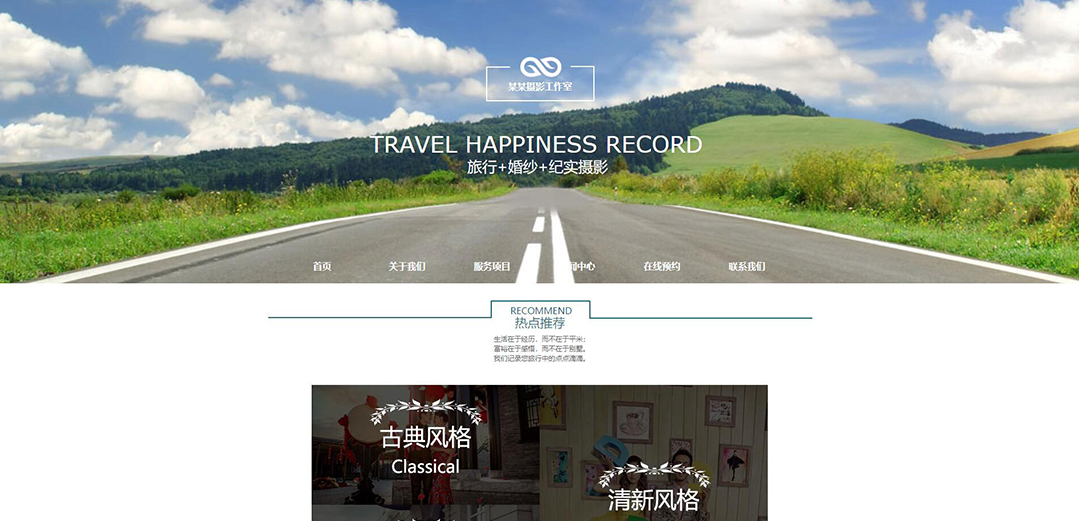 (帶手機版數(shù)據(jù)同步)自適應攝影沖印類攝影工作室網(wǎng)站模板