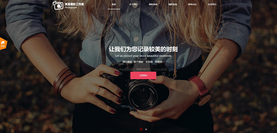 (帶手機版數(shù)據(jù)同步)自適應攝影沖印類攝影工作室通用網(wǎng)站模板 (帶手機版數(shù)據(jù)同步)自適應攝影沖印類攝影工作室通用網(wǎng)站模板